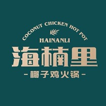 Shenzhen Hainanli·Coconut Chicken Hot Pot Voucher Common to 5 stores 100 Yuan Hainanli Coupon Electronic Coupon
