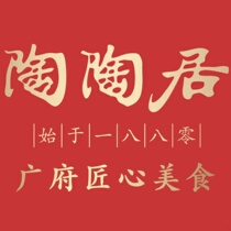 Guangzhou Taotaoju Restaurant Voucher Dinner Market 36 Store Shenzhen 200 Yuan Taotaoju Coupon Electronic Coupon