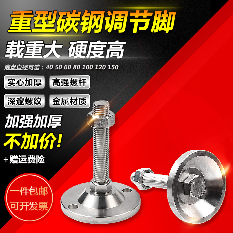 Foot cup Anchor screw Heavy duty foot support foot Carbon steel foot Mechanical foot fixing foot Chrome plated adjustment foot cup