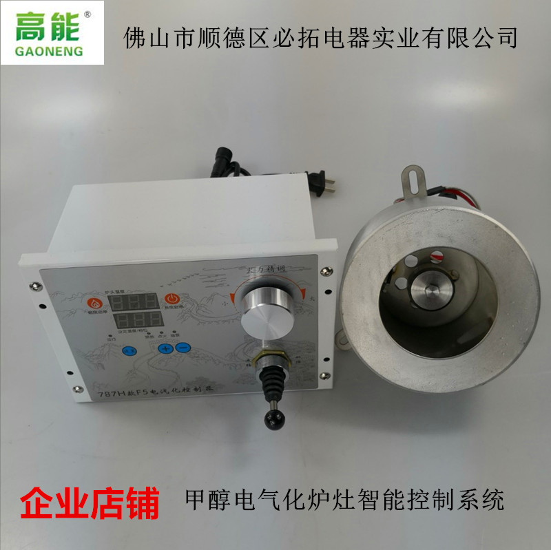 Manufacturer straight for H-type F5 intelligent control fit 89 mushroom nozzle versus water furnace end methanol electrification intelligent control system