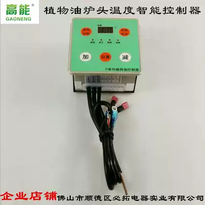 T2 T2S type vegetable oil copper plate electric heating can be set temperature control automatic start-stop temperature controller