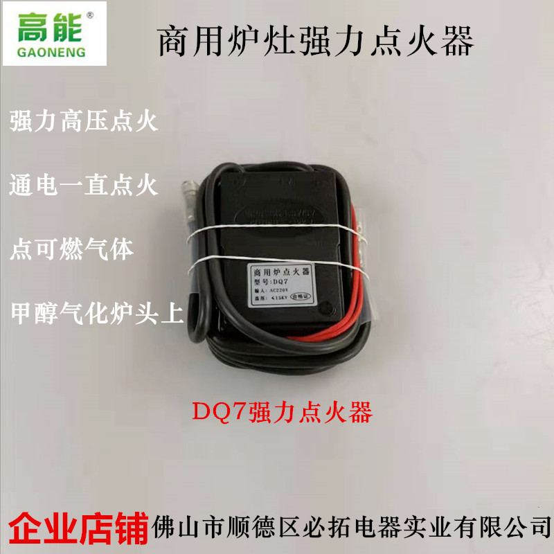 DQ7H Model Manufacturer Direct Supply Commercial Gas Frying Sauce Longevity Durable 220V Igniter