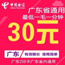 Automatic shipping Guangdong General 200 Card Dongguan 200 Carfoshan Zhongshan Guangzhou 200 Card 9 beginning RMB30