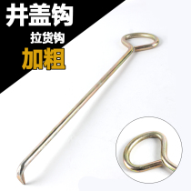 Spraying manhole cover hook shop rolling door hook roll gate hook wrench fire iron hook tool manhole cover hook