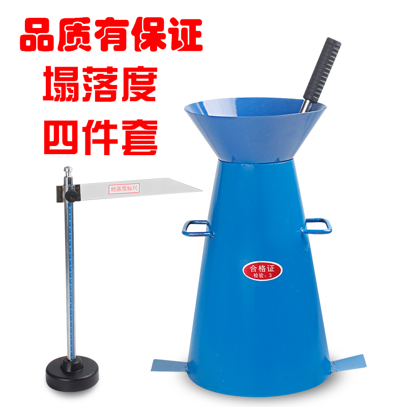 Thickened Concrete slump barrel slump gauge four-piece slump barrel measuring instrument