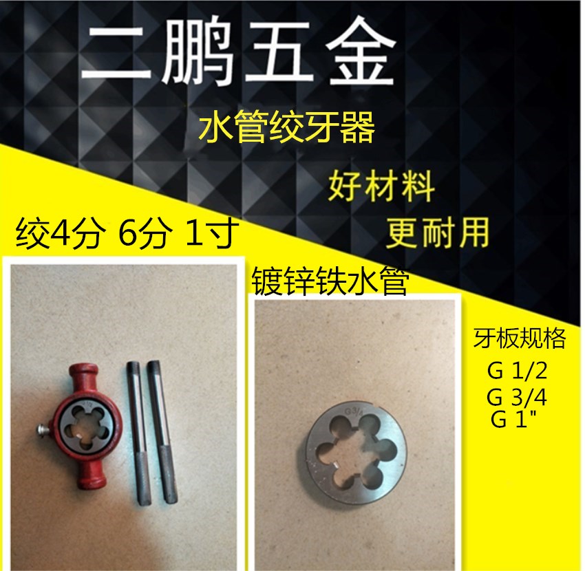 Water pipe stringer tooth opener Circular plate tooth stringer Hand tapping stringer Wire stringer Hot metal pipe tooth opener Hand stringer
