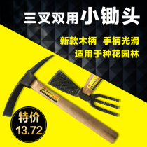 New wooden handle three-pronged hoe pointed flat dual-purpose hoe single-sided flower hoe agricultural vegetable gardening tool small hoe