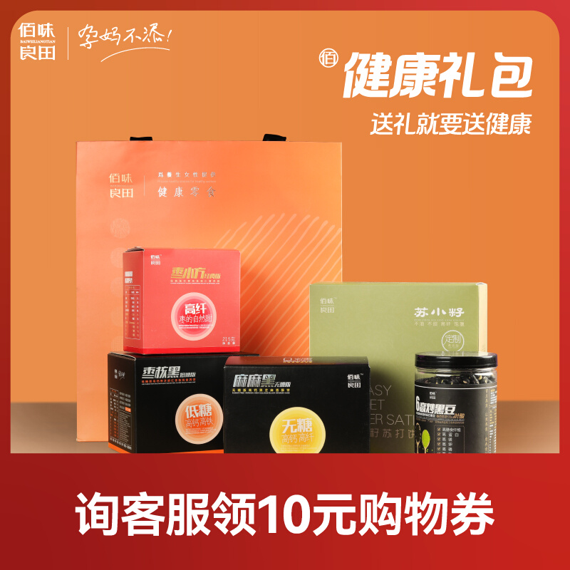 Healthy Snacks Great Gift Bags Pregnant Women No Sugar Black Sesame Cake Pregnancy Nutritious Food Snack for Hungry Night Delivery Elders 