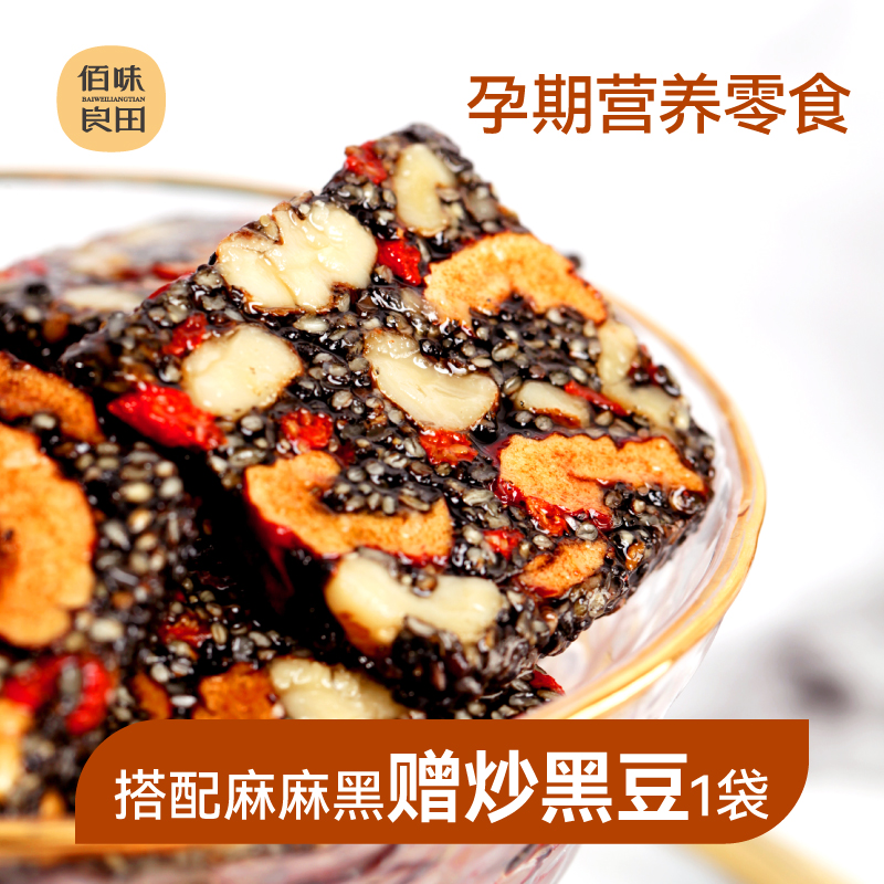 Black sesame pastry red date walnut Chinese wolfberry pregnant women with zero food healthy gestation Early Eating Snack Foods Nutritional Pregnancy