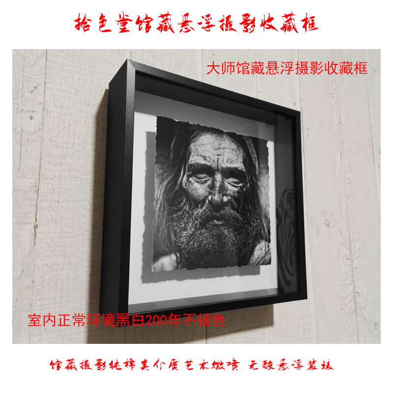 Art micro-spray aluminum alloy photo frame photo frame photo frame custom photography exhibition frame custom photo frame acid-free suspension mounting