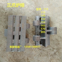 Liaocheng Junyu Boiler Accessories Factory direct three-claw grate 112-205 model complete heat-resistant boiler grate sheet