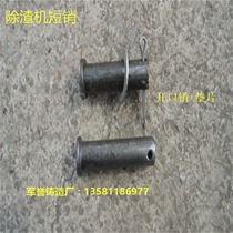 Short pin grate fish scale furnace plate boiler chain accessories long pin splint scraper factory direct boiler accessories