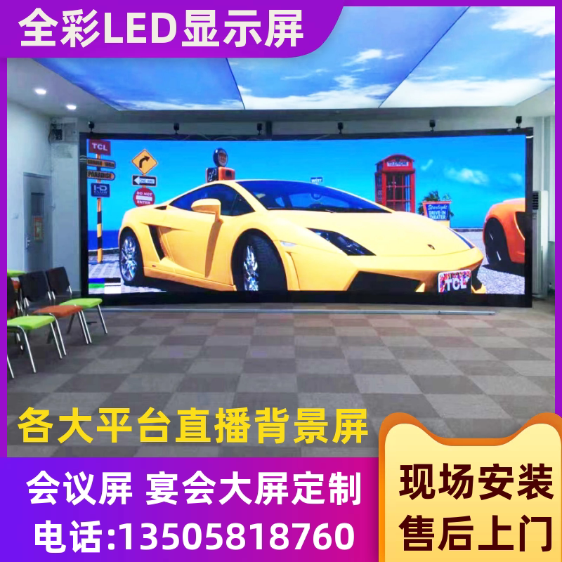 Hangzhou LED display live room p1 86 conference room p2 exhibition hall p2 5 indoor stage p3 large screen