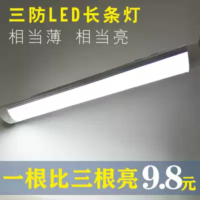 led long strip light super bright office strip light ultra-thin three-proof full set of integrated fluorescent tube seamless splicing