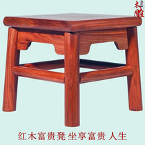 Red Wood Blood Sandalwood Myanmar Flowers Pear Rich Bench New Chinese Adults Assembly Structure Small Stool Domestic Solid Wood Portable