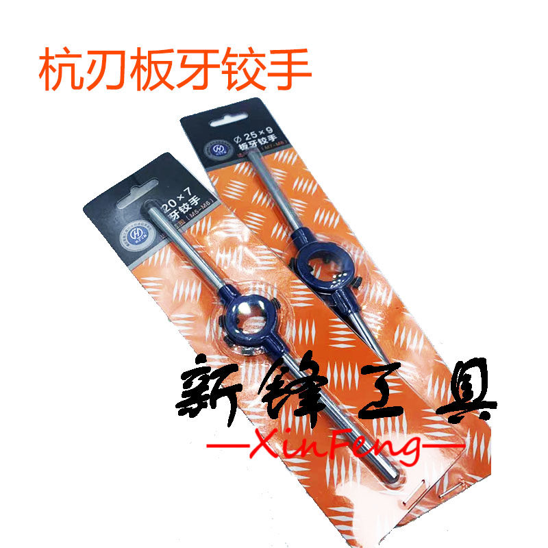 Hang construction Hang edge round plate dental articulated hand round plate dental gallows 20 25 25 38 38 45 65mm 65mm 65mm plate tooth wrench