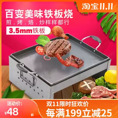 Butterfly roasted scented teppanyaki squid Grill commercial household teppanyaki tofu shallot grilled pork iron plate