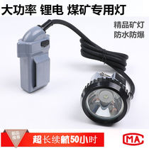 Special double hole explosion-proof lithium mine lamp for coal mine Professional downhole work lamp Outdoor mine cap lamp LED waterproof