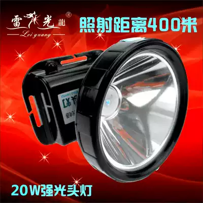Lei Guanglong 178 20W headlamp OSRAM wick super bright lithium headlamp night fishing headlamp Mine lamp