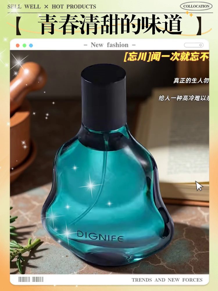 这款“小绿瓶”香水，到底有没有被低估？_香水_淘宝美妆网