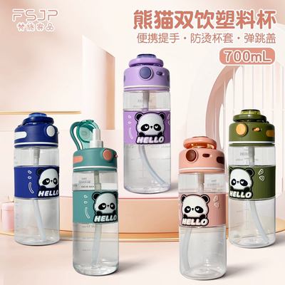 塑料水杯刻度杯700ML便携提手杯