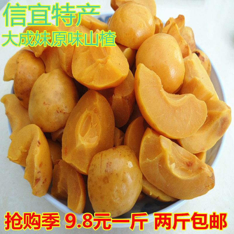 Letter Yite Produce Great Original Flavor Hawthorn Cool Fruit Bulk Fu Taste Multi Hawthorn Sour Sweet Raw Juice Original Flavor Two Kilos-Taobao