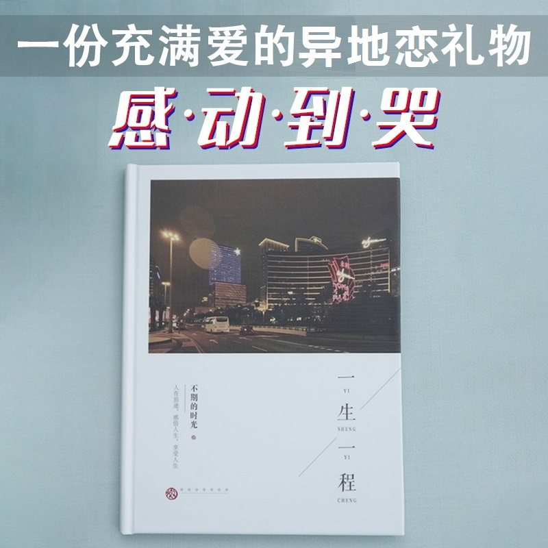 A good and practical birthday gift to boyfriend and girlfriend boy album book