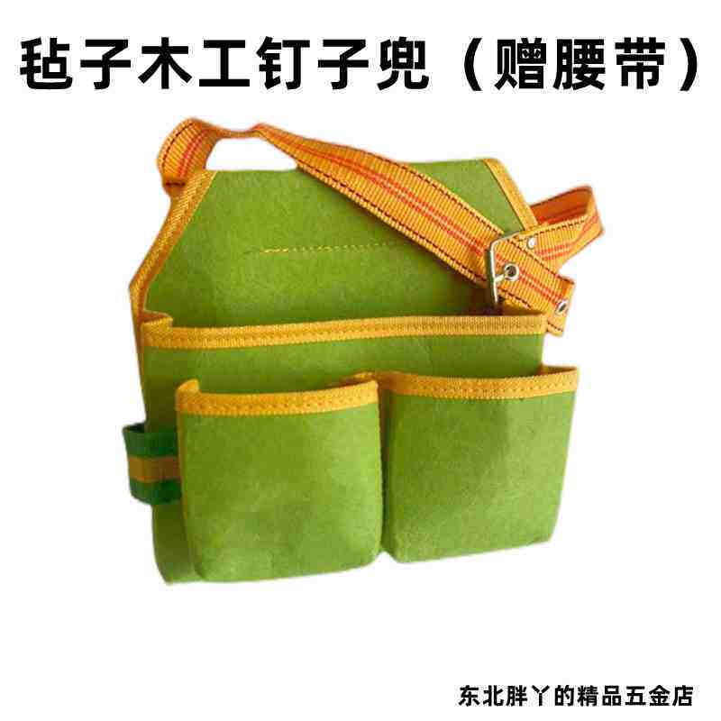 Nails peddle felt woodworking nails peddle bag bag bag bag back