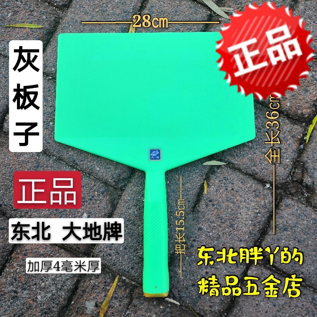 (Liaoyang Earth) Grey Board Plastic Rubbing Board Sand Trowel Ground Smear of Steel Clay Smear