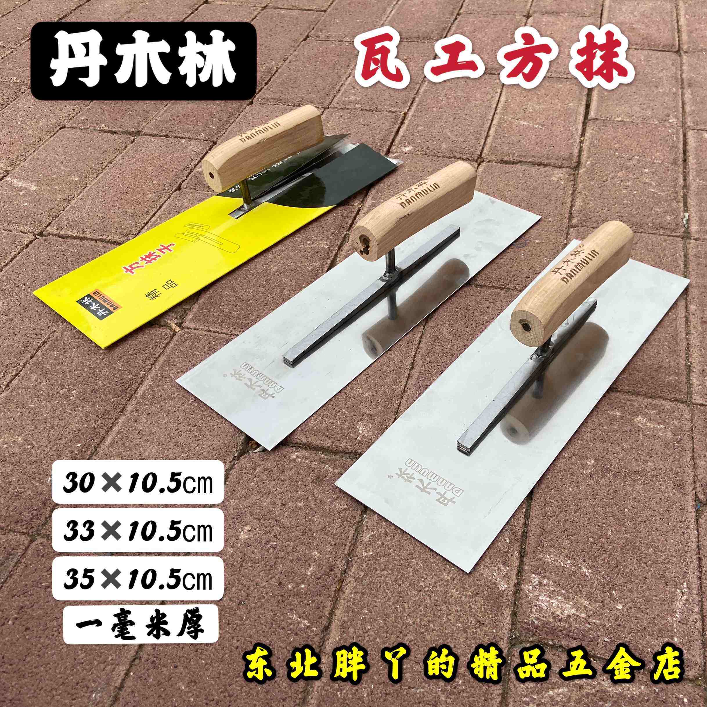 Dan Mulin bricklayer trowel Cement trowel plastering Full polished trowel Iron trowel Chrome anti-rust mud trowel