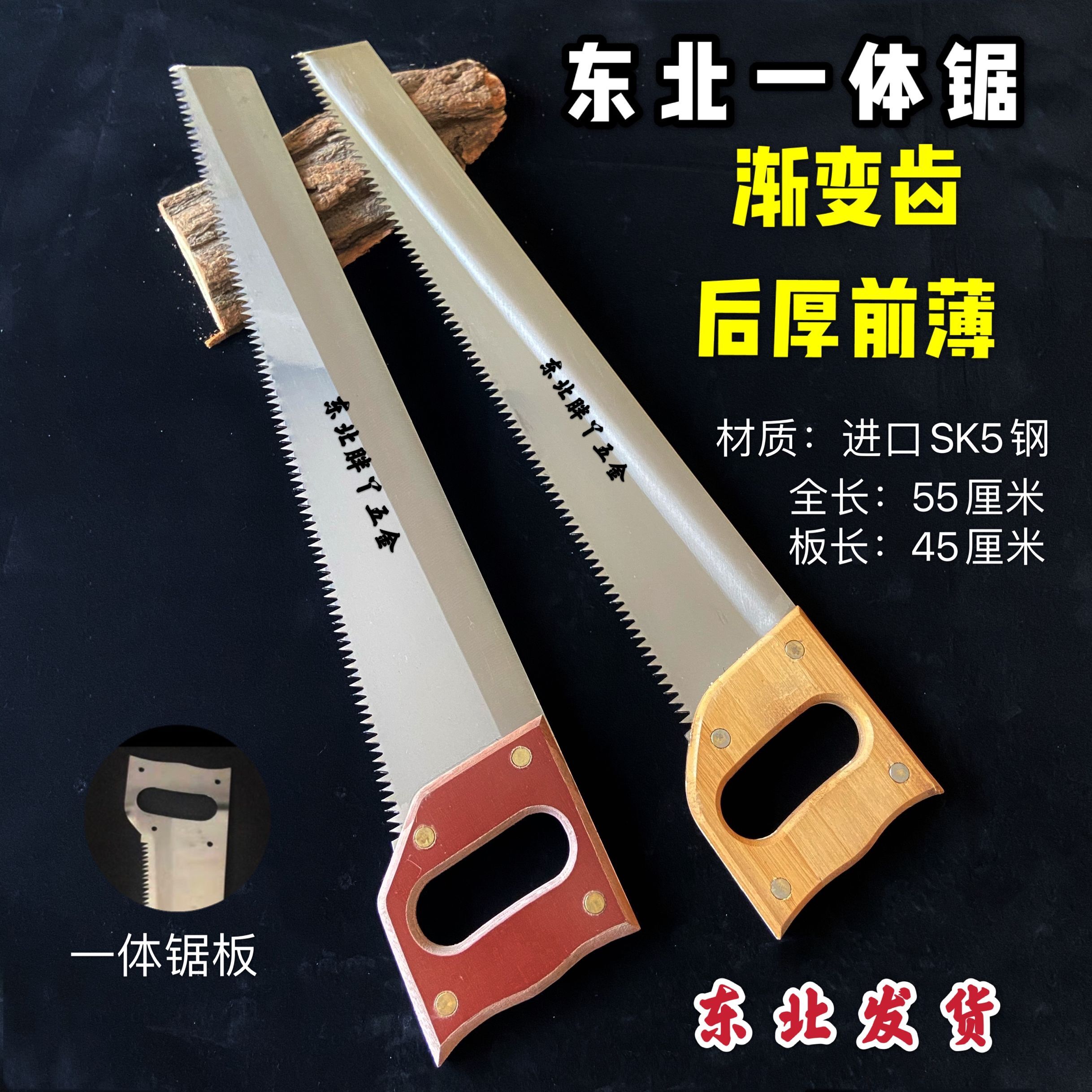 Northeast woodworking saw red bagwood saw manual saw garden saw cutting saw Progressive tooth handle saw