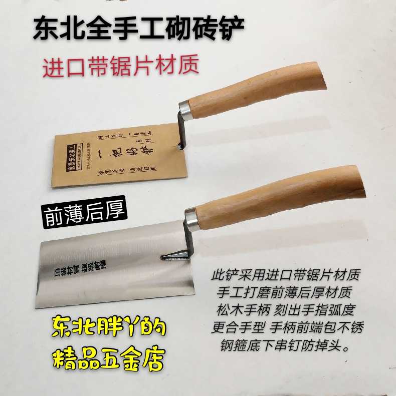 Northeast handmade brick-and-mortar petri dish duckbill Sticky Brick Shovels with a knife