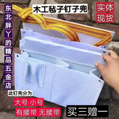 Felt woodworking nail pocket, nail bag, nail pocket, construction woodworking tool bag, waist bag, nail bag, nail bag decoration