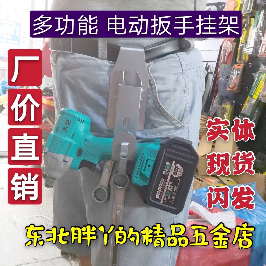 Electric screwdriver hanger Multi-function hook Waist bag Shelf woodworking hook