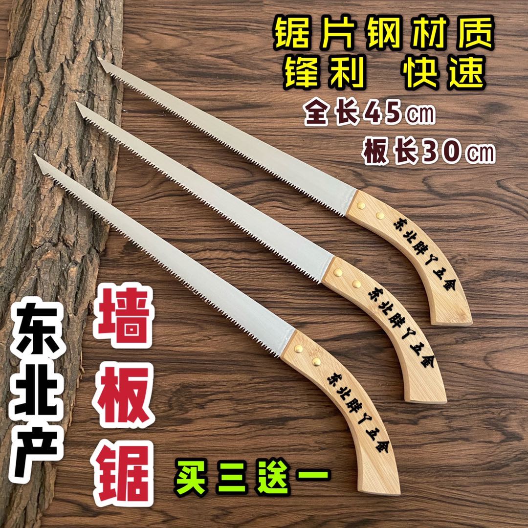 Wall panel saw benzene board saw chicken tail saw three gifts one fine tooth gypsum ceiling saw northeast small hand saw carpentry saw garden saw