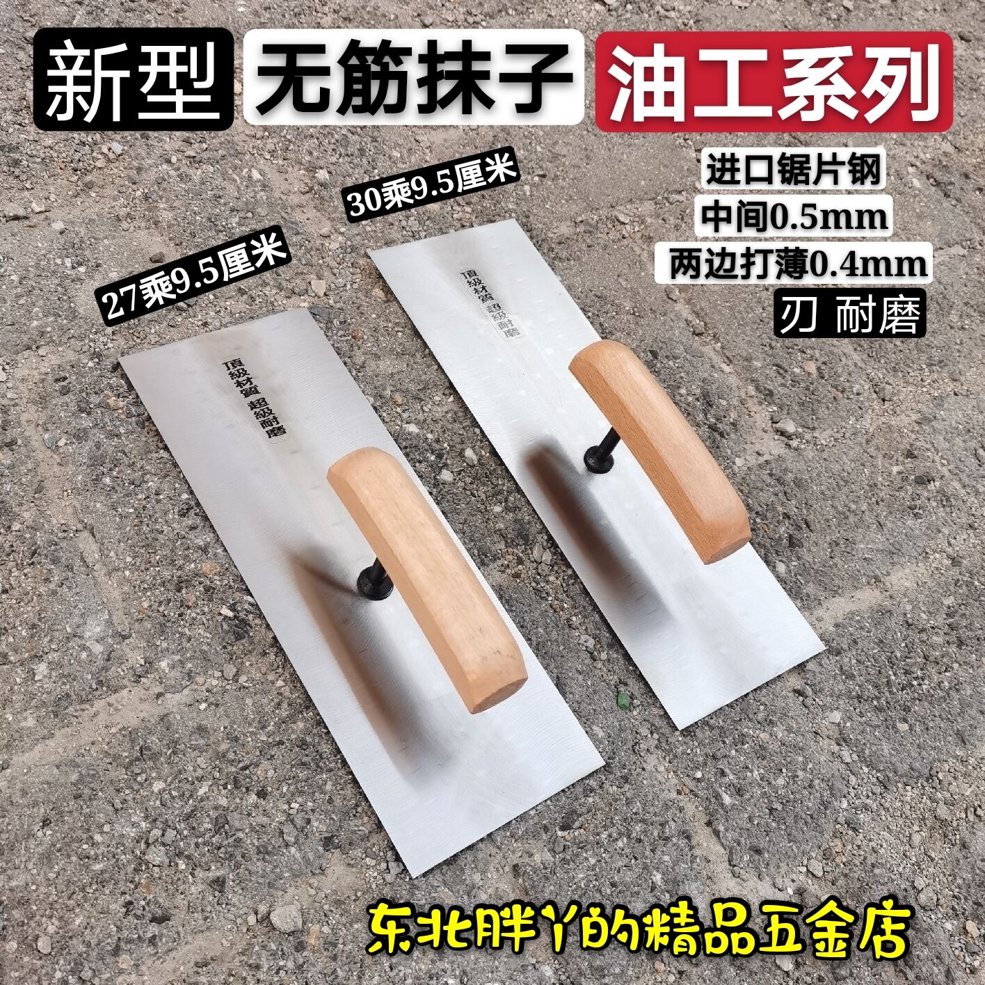 Oil Works Rag Without Fascia Trowel Light Thin Wipe Northeast specific small hand gluten-free rag tool