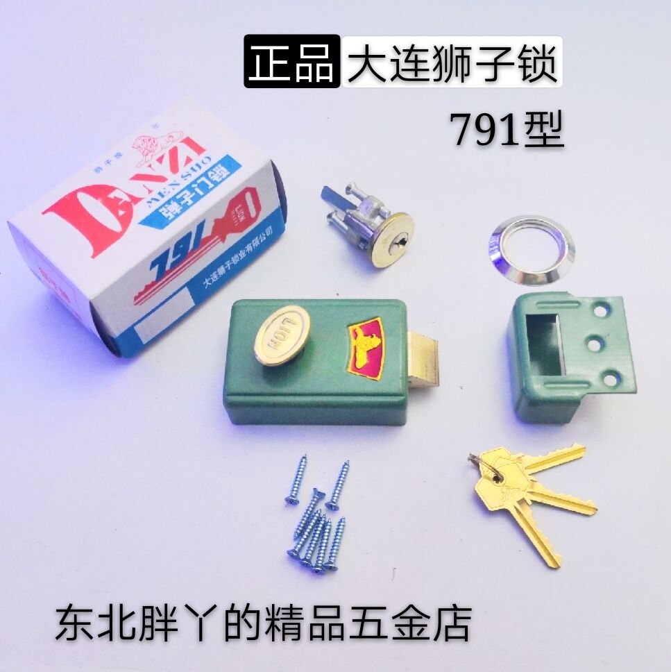 Dalian Lion brand lock 791 old-fashioned green door lock anti-theft door lock hidden lock lock core