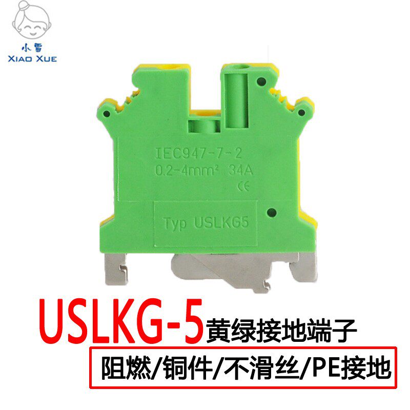 Yellow green grounding terminal USLKG-5 4 square orbital mounting yellow-green two color PE terminal row UK-4JD