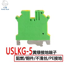 Yellow-green ground terminal USLKG-5 4 square track installation yellow-green two-color PE terminal UK-4JD