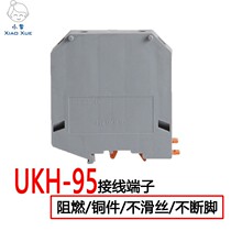 Wiring terminals UKH-95 DIN rail terminals U type carrail voltage terminals TS35 rail combined terminals