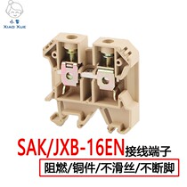Wiring terminals SAK-16EN Current terminals Combined terminals DIN Carrail terminals row TS35 rail terminals