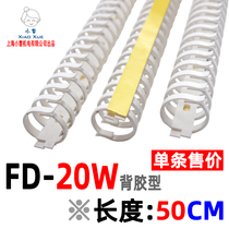 White Keel Trunking FD-20W Backgum Type Fish Bone Trunking Cabinet Door Routing Groove Double-sided Adhesive-open trunking