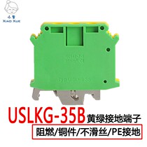 Yellow Green ground terminal USLKG-35B TS35 rail wiring terminal PE bicolor] terminal row UK-35BJD