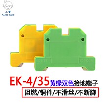 Yellow Green Earth Terminal EK-4 35 SAK JSB Screw Line Terminal Combined Terminal PE wiring row