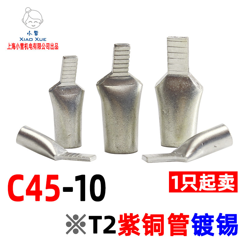 C45 small black clamp C45-10 copper duckbill nose 45 degree copper wiring nose wiring terminal breaker pressure line terminal