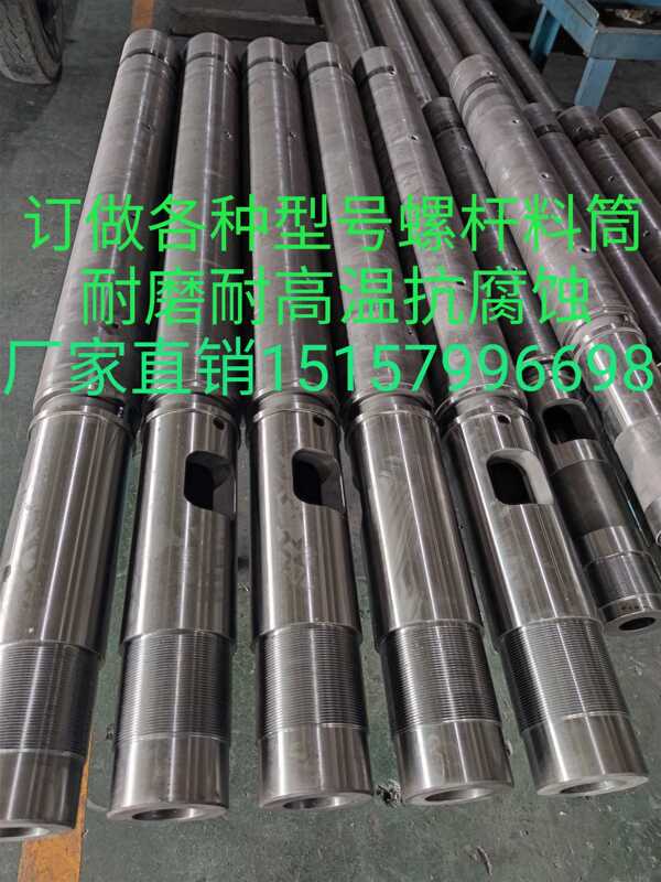 Injection Molding Machine Screw Barrel, Haite, Haida, Zhenxiong, Zhen De, San Shun and Other High-End Dual-Alloy Extruder Screw Barrels