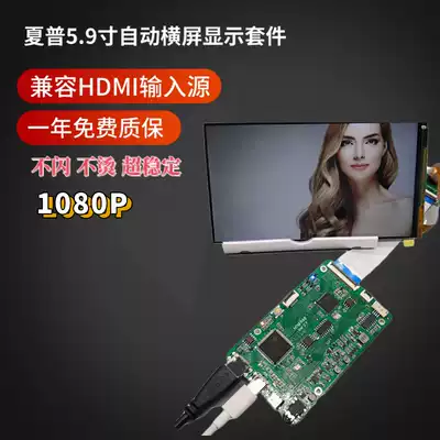 Sharp 5 9 inch 1080P horizontal screen HDMI fully compatible game console display Handheld set-top box PS4 display