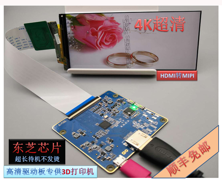 5 5 5 inch 4k ultra high clear mipi screen driving plate light curing 3d printing machine projector VR glasses