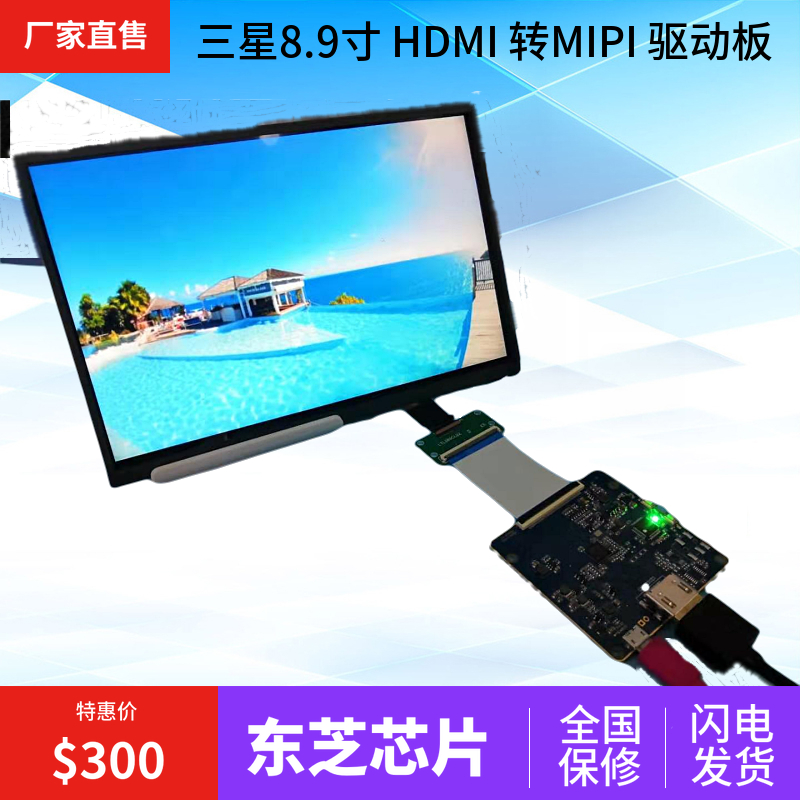Samsung 8 9-inch LTL089CL02 Taipower P90ONDA Blue Magic LCD screen 1920 * 1200 HDMI Drive plate