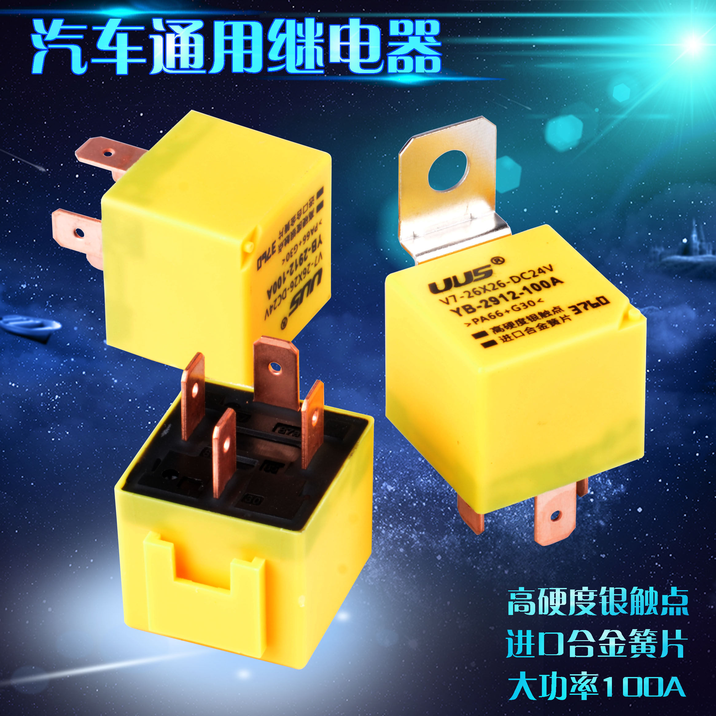 Car small relay 12V24V4 foot 5 feet inserts 100A oil pump air conditioning fan far and near light original car relay